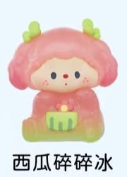 特别款-西瓜碎碎冰（果冻+亮片）