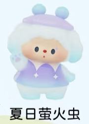 特别款-夏日萤火虫（果冻+夜光）