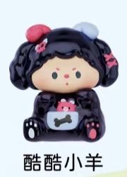特别款-酷酷小羊（电镀）