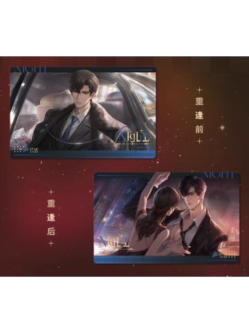 顾时夜-如星璀璨系列 侧影卡套组