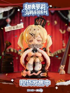 隐藏款-冠冕甜心