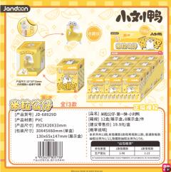 小刘鸭米粒公仔第一弹-资料图