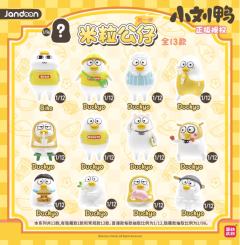 小刘鸭米粒公仔第一弹--Biko款-资料图