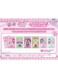 三色旗-『美妙天堂 Charappin』棱镜商店特典卡-资料图