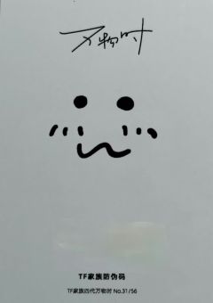 万物时单人款小卡 博文ver.C-资料图