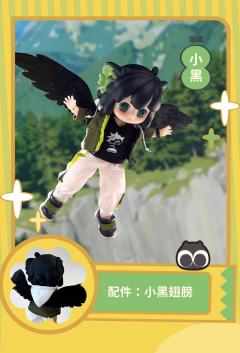 隐藏款-小黑-资料图