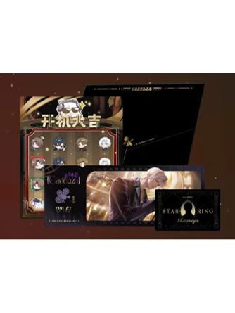 夏萧因-如星璀璨系列 盛典伴手礼