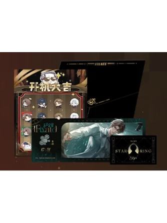 易遇-如星璀璨系列 盛典伴手礼