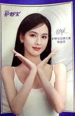 护舒宝代言守护小卡 ver.B