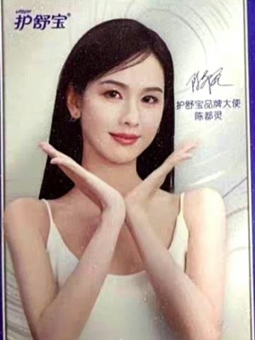 护舒宝代言守护小卡 ver.B