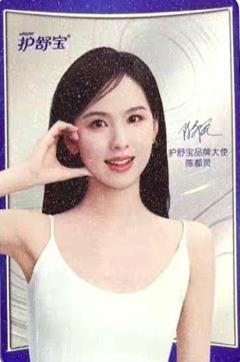 护舒宝代言守护小卡 ver.D