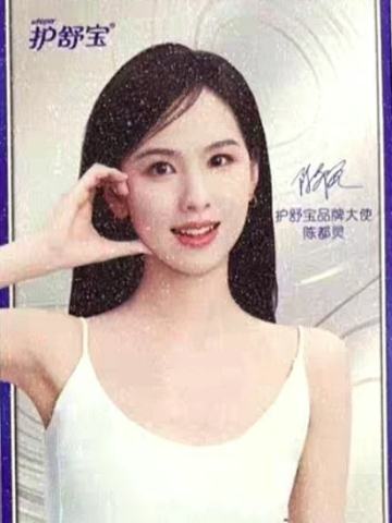 护舒宝代言守护小卡 ver.D