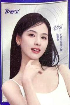 护舒宝代言守护小卡 ver.C