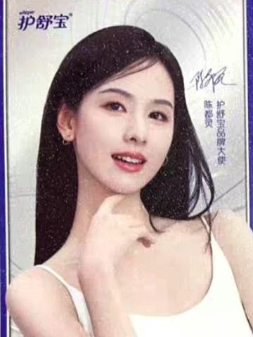 护舒宝代言守护小卡 ver.C