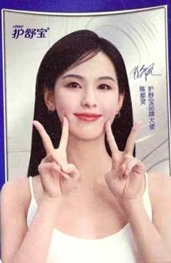 护舒宝代言守护小卡 ver.A