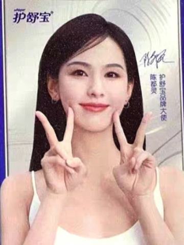 护舒宝代言守护小卡 ver.A