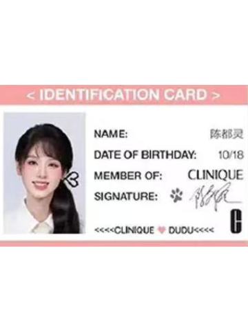倩碧代言id卡