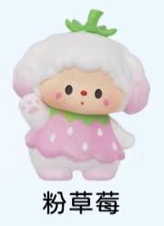 粉草莓