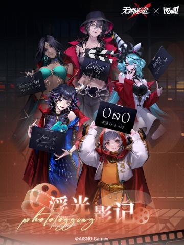 浮光影记收藏卡