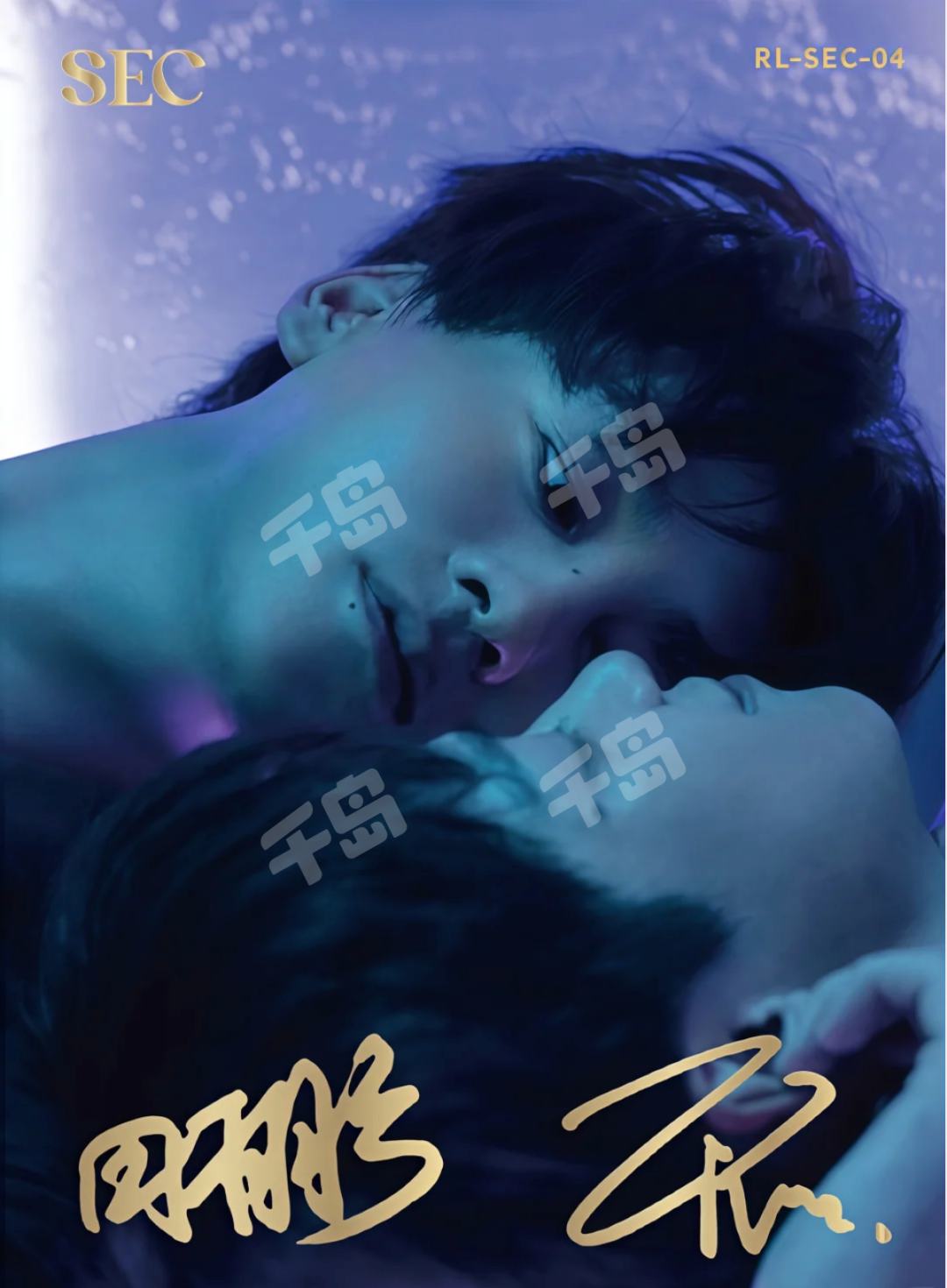 即納&大特価 逆愛 Revenged Love フォトカード梓渝 セツト 【公式通販】