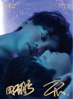 ☆SEC【逆·爱】