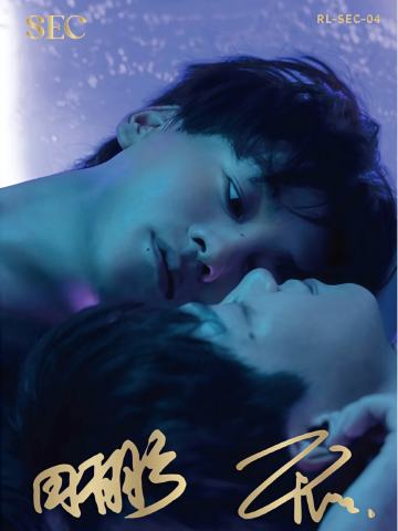 ☆SEC【逆·爱】