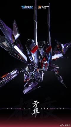 卓越级·解限机·矛隼标准型 特殊配色 · 极夜-资料图