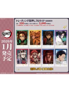 烫金相卡-BH无限城篇系列