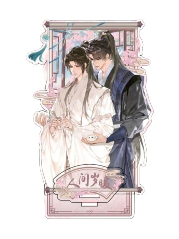 墨燃&楚晚宁（人间岁暖系列双人亚克力立牌）-萌果酱谷子咖啡联动主题Cafe