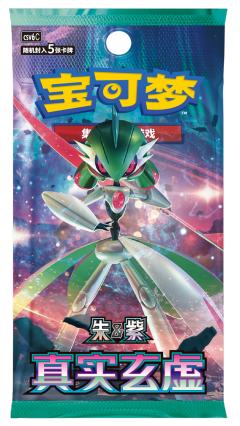 【CSV6C】真实玄虚