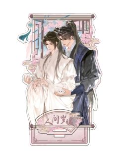 墨燃&楚晚宁（人间岁暖系列双人亚克力立牌）-萌果酱谷子咖啡联动主题Cafe