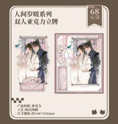 墨燃&楚晚宁（人间岁暖系列双人亚克力立牌）-萌果酱谷子咖啡联动主题Cafe-资料图