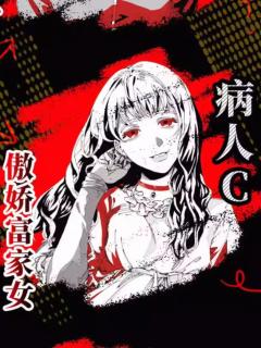 逃离心理诊室-资料图