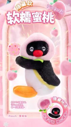 隐藏款-软糯蜜桃pingu
