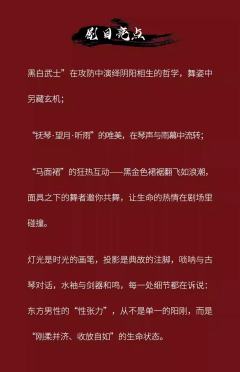 新中式舞蹈秀《叹春风》-资料图