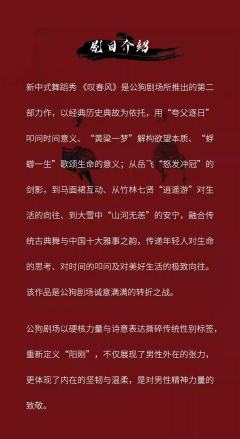 新中式舞蹈秀《叹春风》-资料图