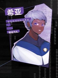 X01失控玩家-资料图