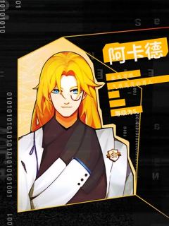 X01失控玩家-资料图