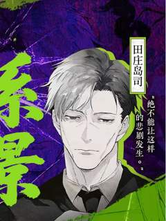 无人生还-田庄岛司家-资料图