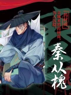 杭州府诡婚录-资料图