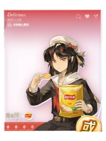 鬼切透卡-乐事联动系列