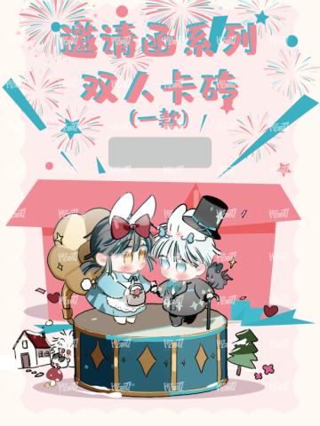 双人卡砖兑换卡