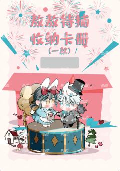 收纳卡册兑换卡