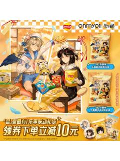 周边-乐事联动系列