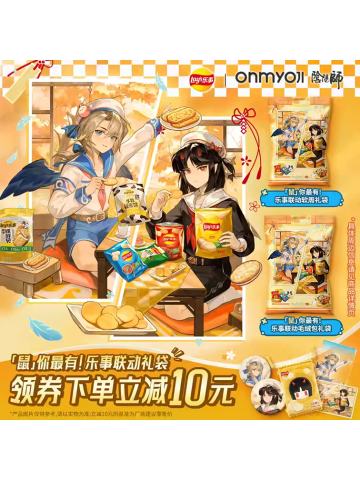 周边-乐事联动系列