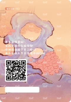 插卡立牌兑换卡-资料图