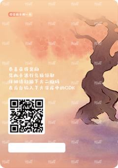 四宫格兑换卡-资料图