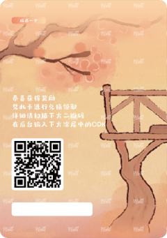 版画兑换卡-资料图