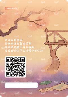 迷你卡册兑换卡-资料图