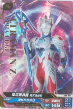 泽塔奥特曼 阿尔法装甲